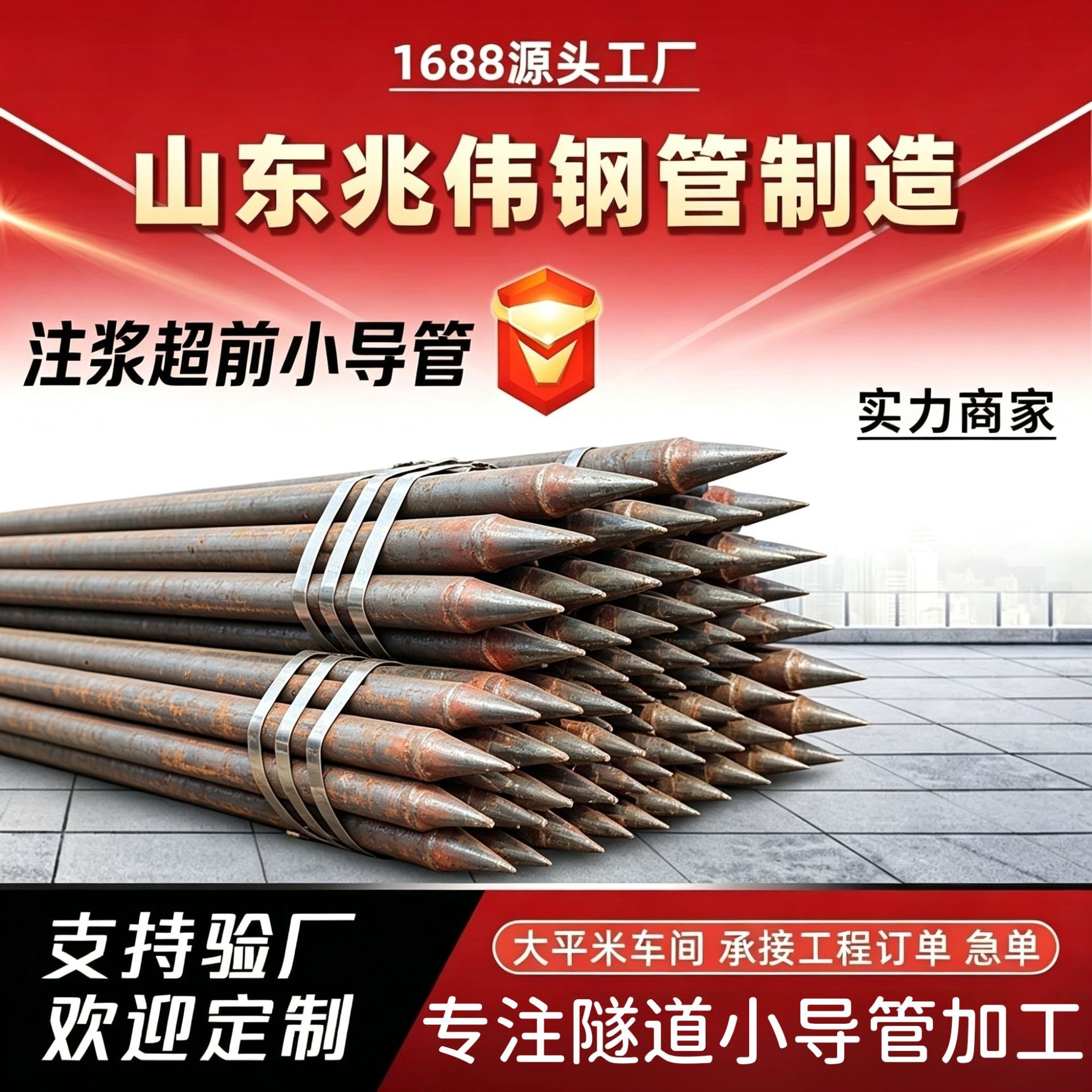 遂宁42超前小导管厂家｜隧道注浆锚管锁脚倒刺锁尖打孔加工